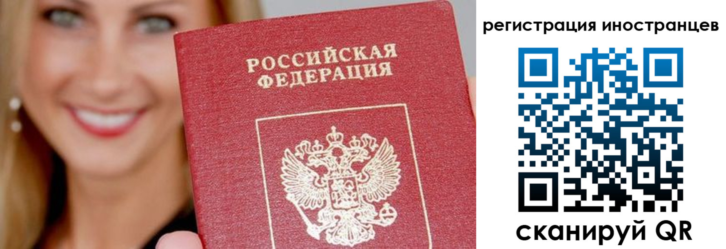 временная регистрация поиск в Нягани