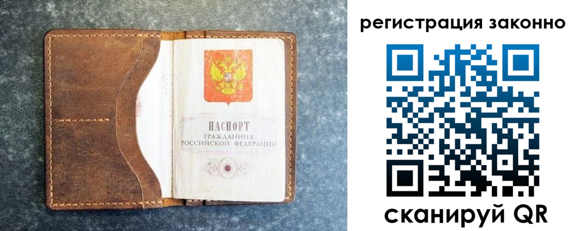 временная регистрация купить в Нягани
