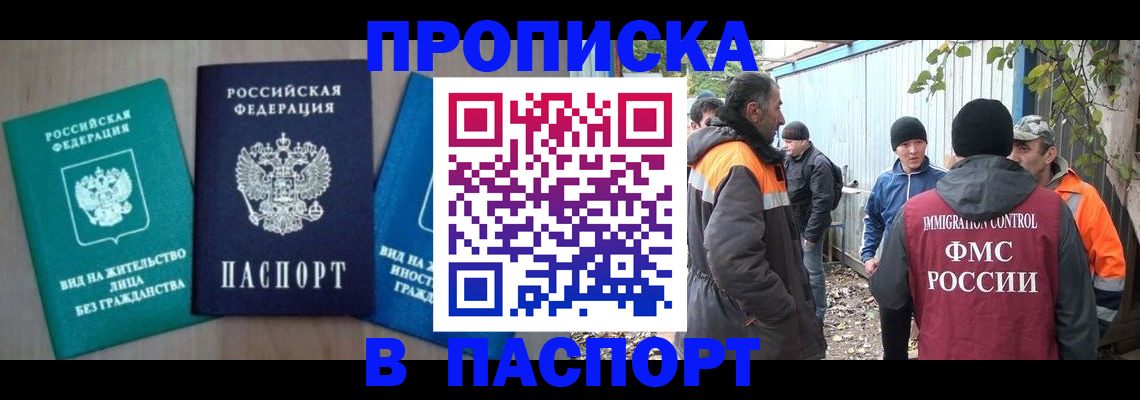 временная регистрация в Нягани