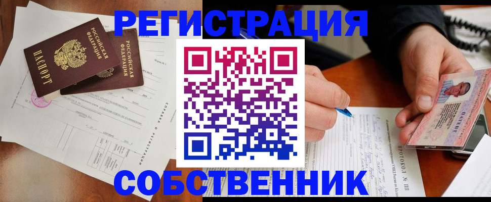 временная регистрация в Нягани