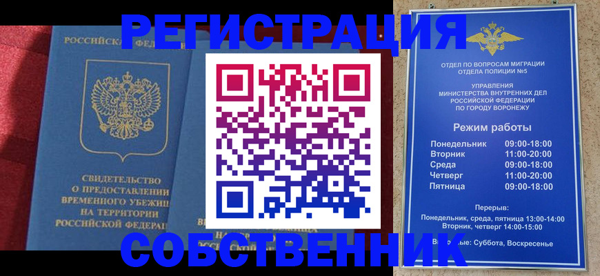 прописка штамп в Нягани