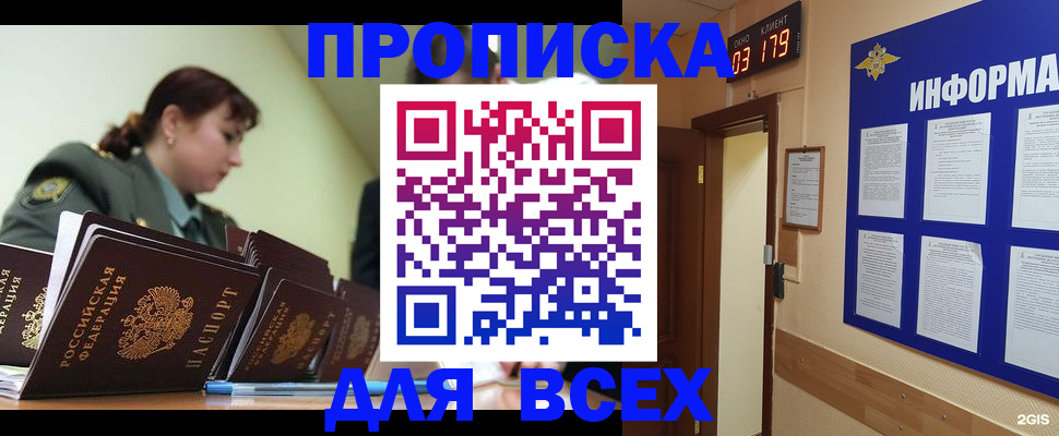 прописка паспорт в Нягани