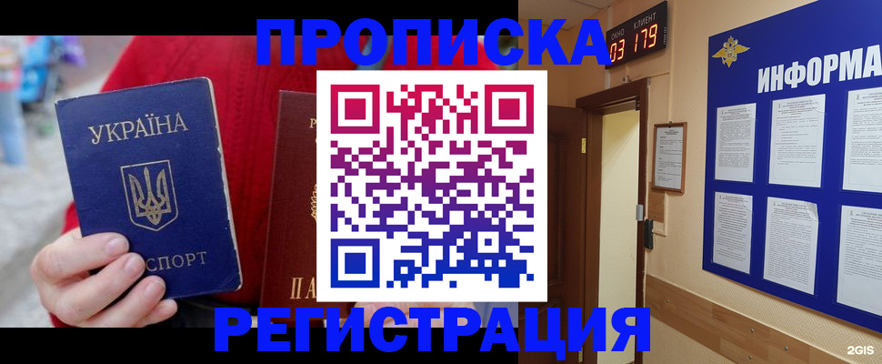 регистрация в Нягани