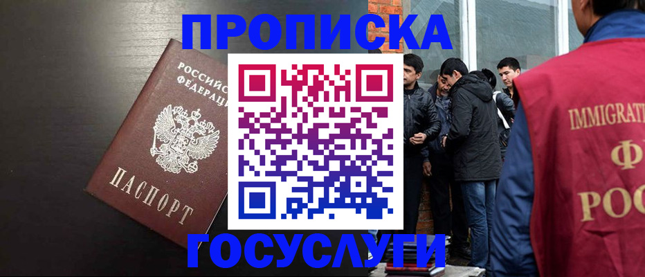 временная регистрация гарантия в Нягани