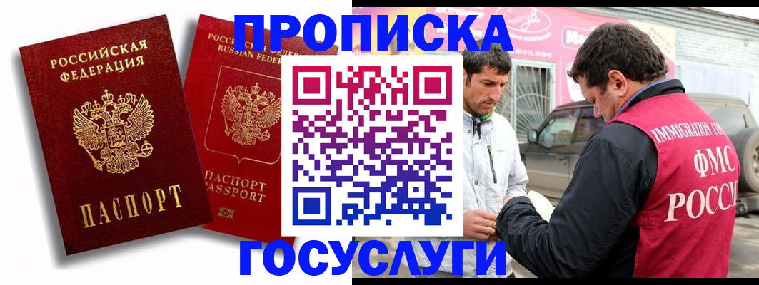 прописка для военкомата в Нягани