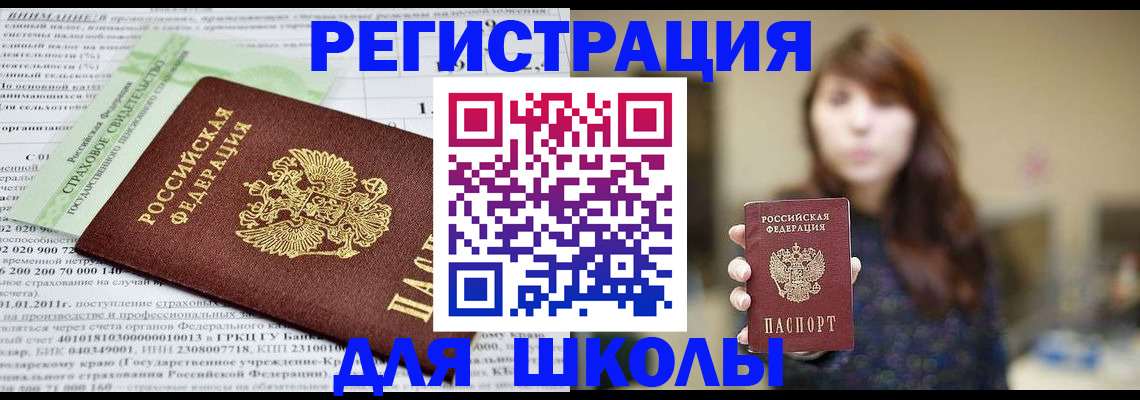 прописка регистрация в Нягани