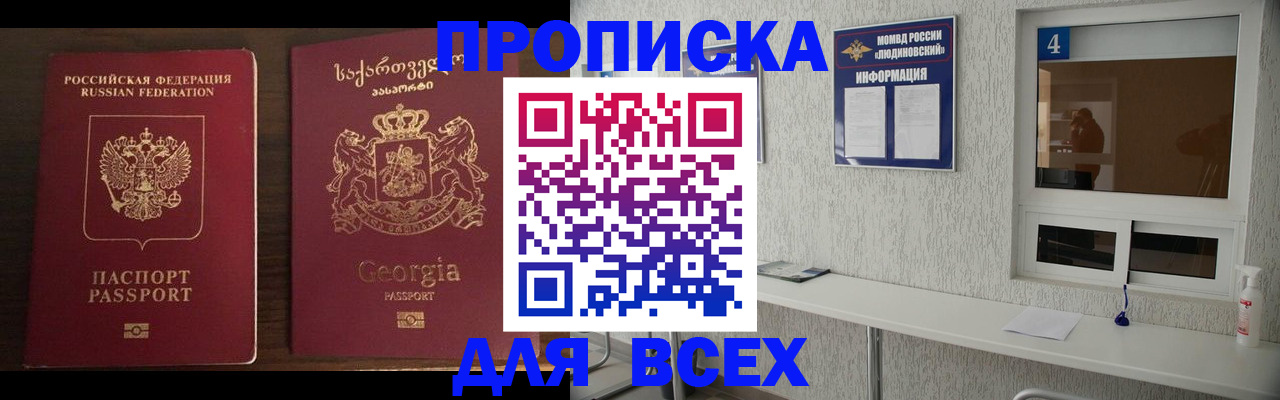 прописка для военкомата в Нягани