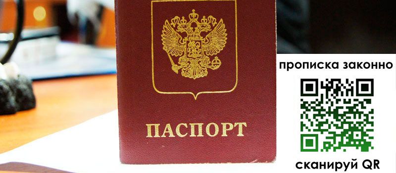 прописка в Нягани прописка в Нягани